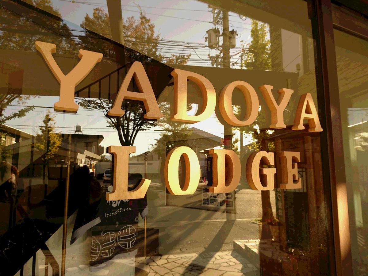 Gasthof Yadoya 2*